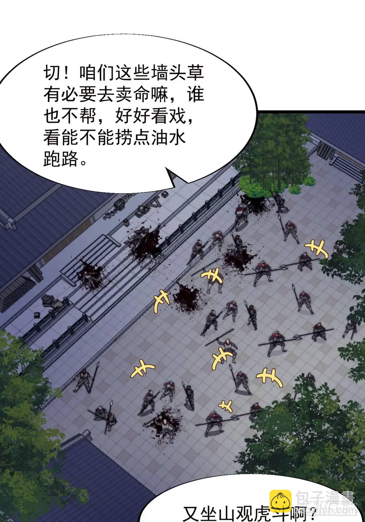第六百八十四话：兵变57