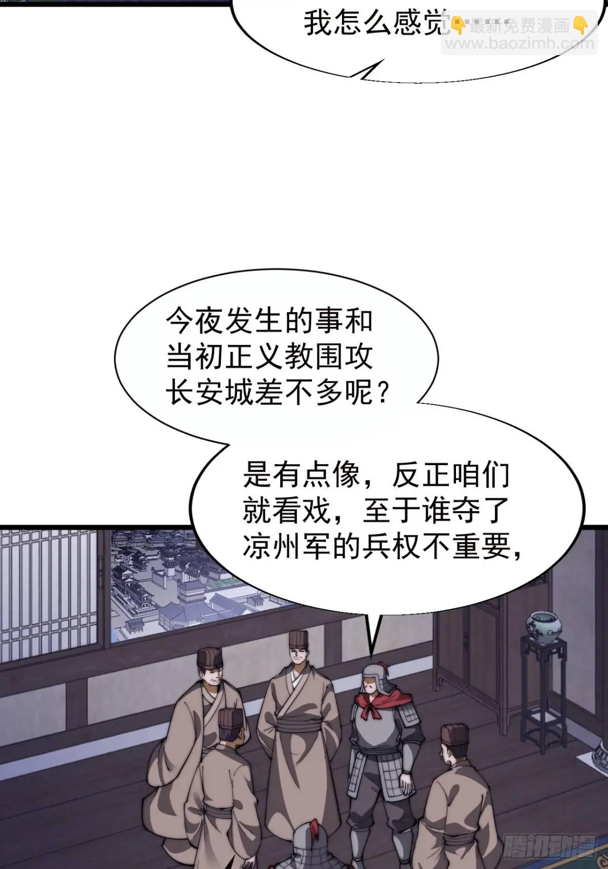 第六百八十四话：兵变58