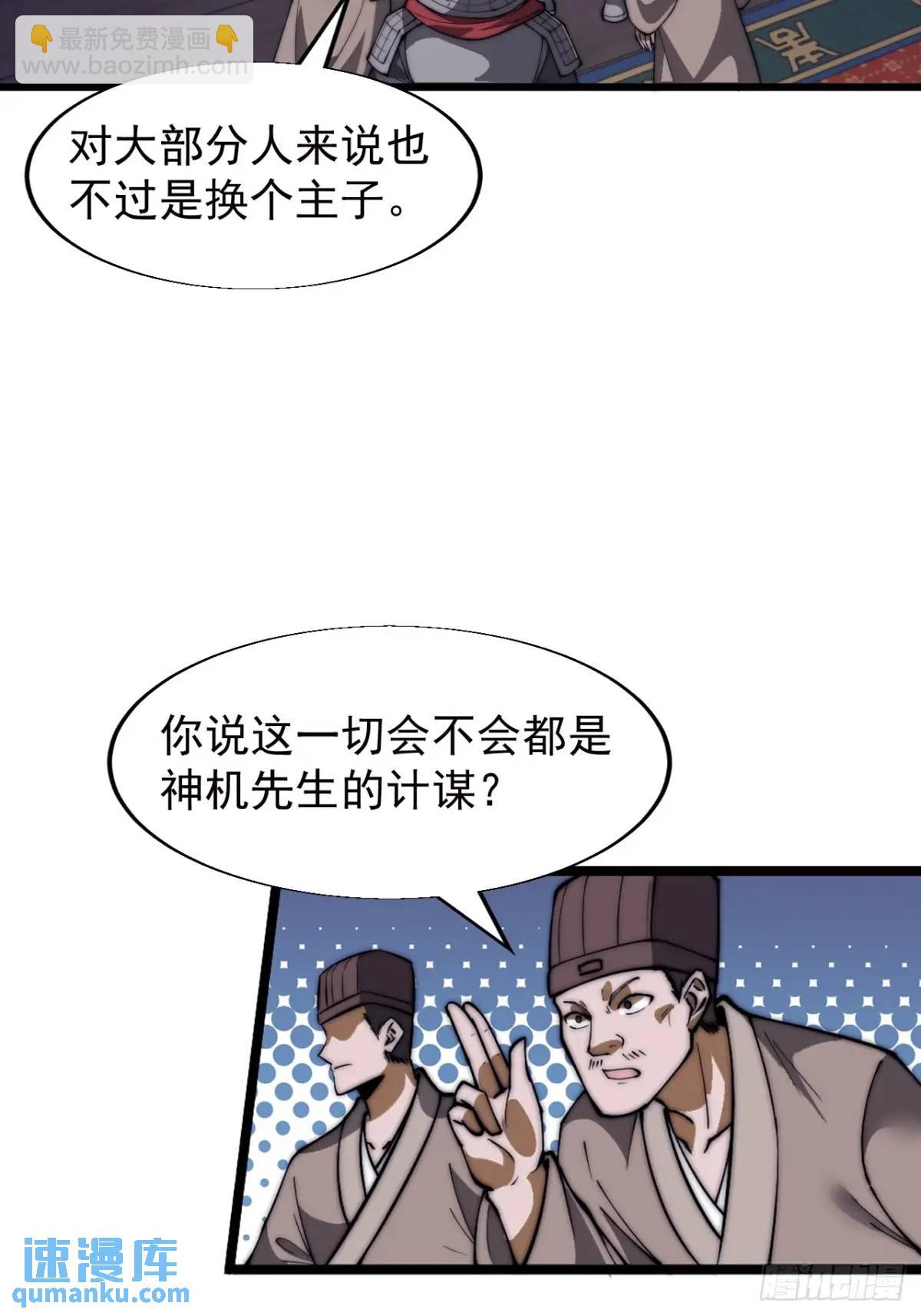 第六百八十四话：兵变59