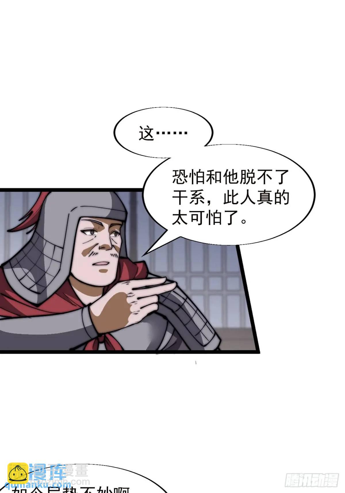 第六百八十四话：兵变60