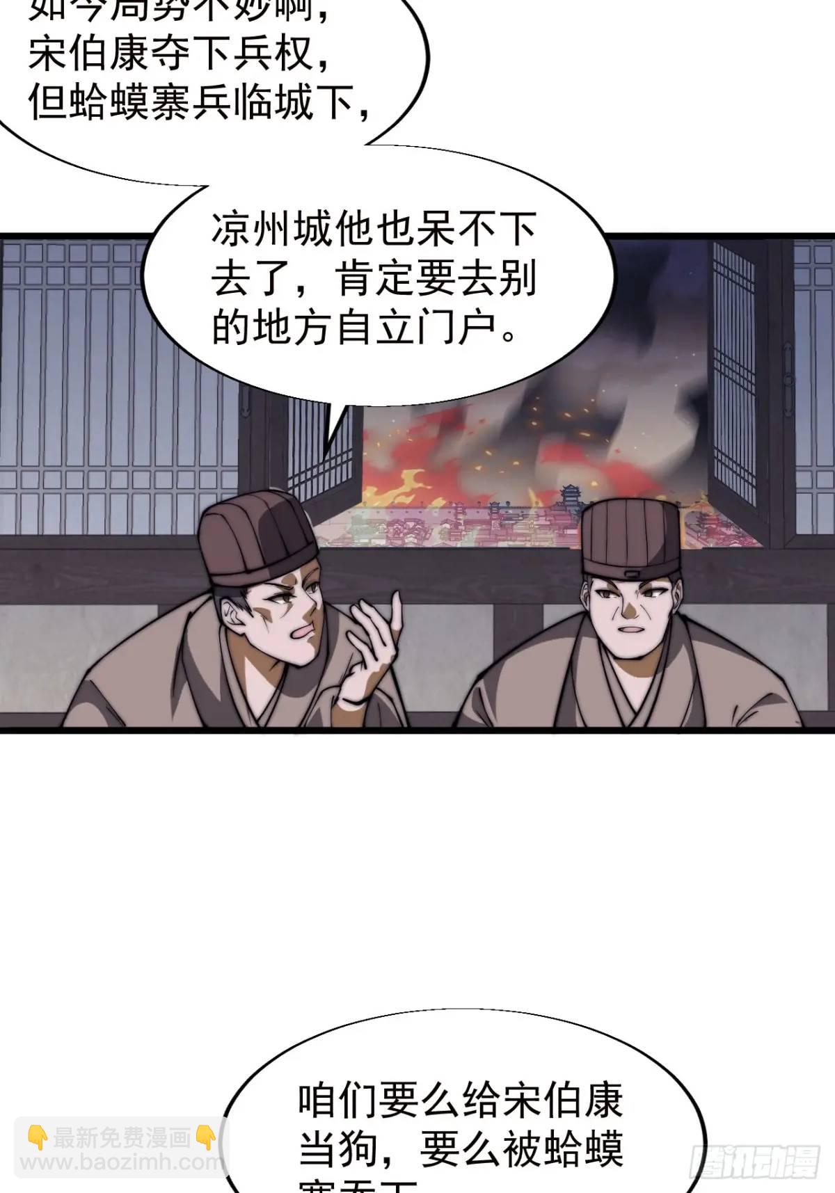 第六百八十四话：兵变61