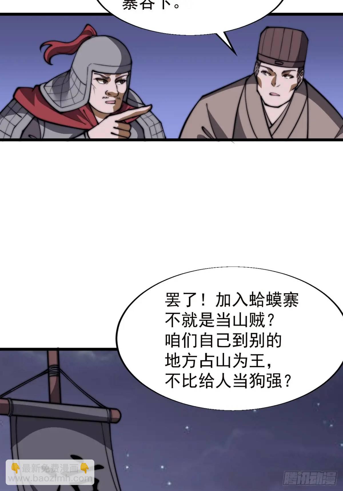 第六百八十四话：兵变62