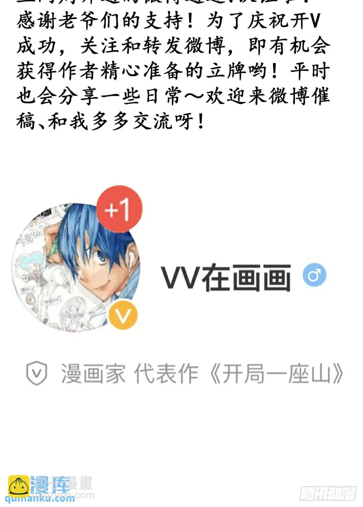 第六百八十四话：兵变65