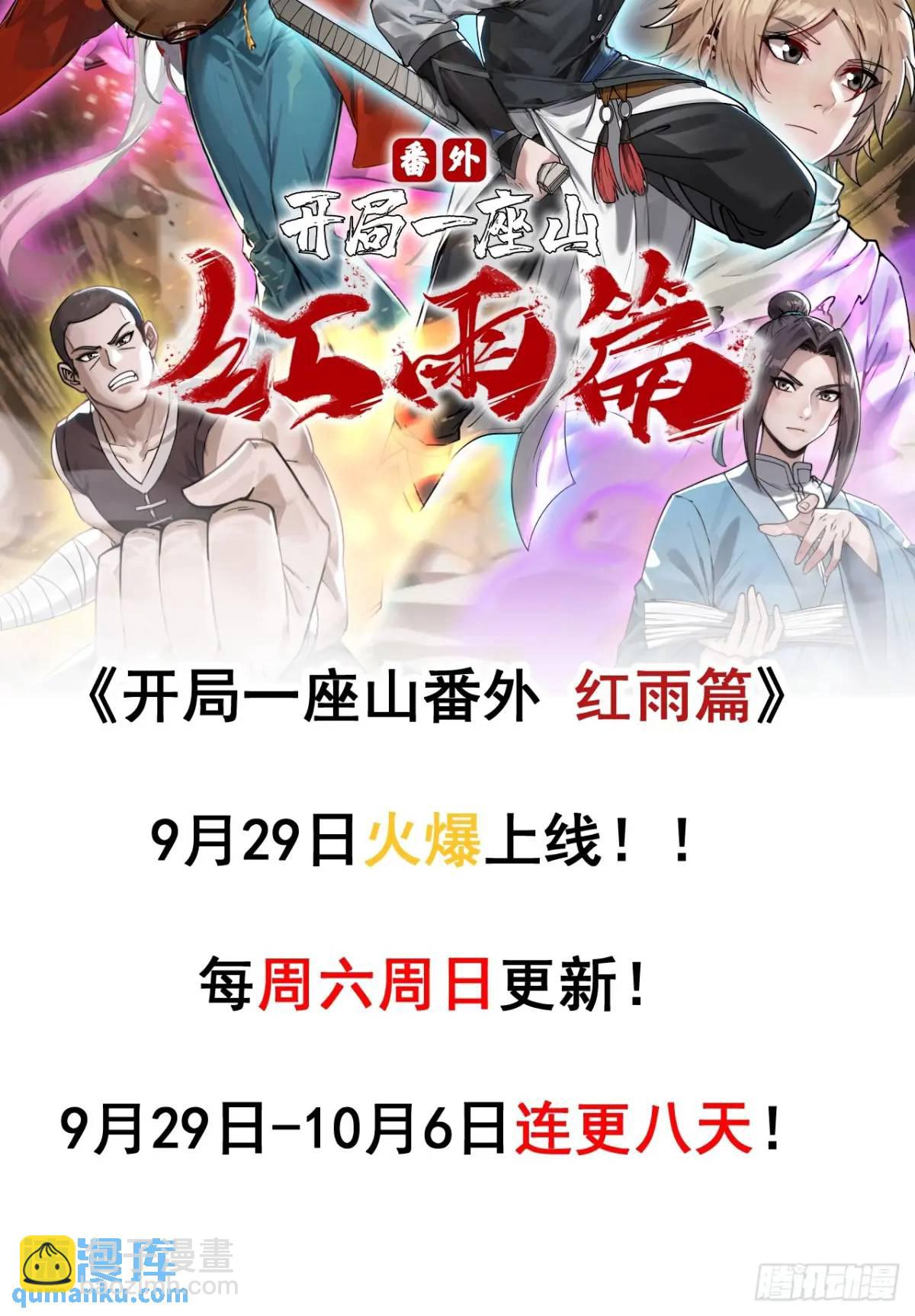 第六百八十四话：兵变79