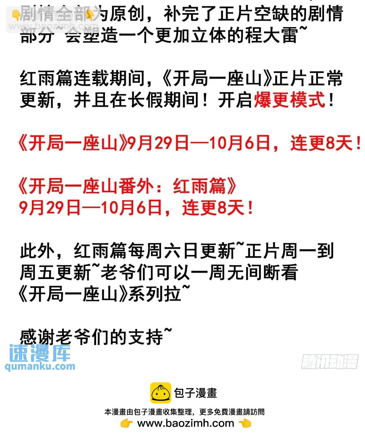 第六百八十四话：兵变82