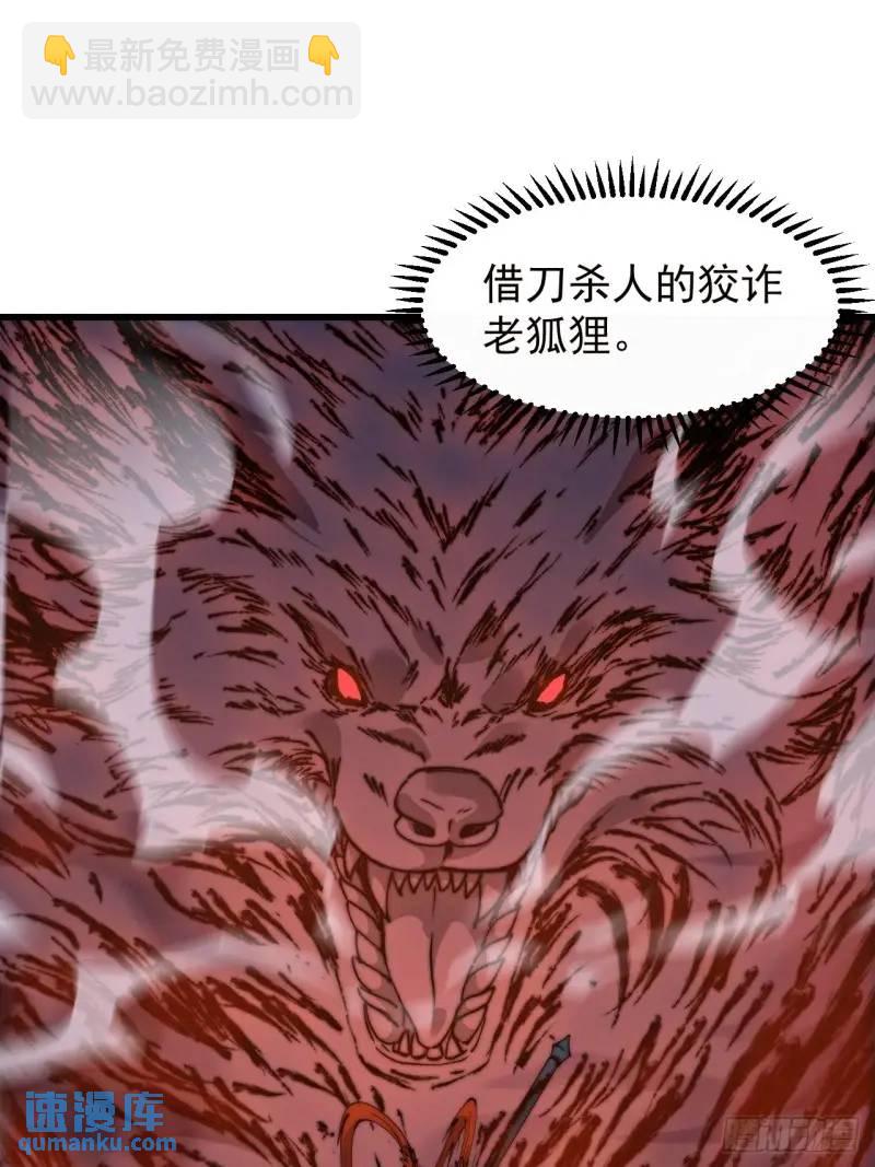 第六百八十五话：当世计谋第一人13