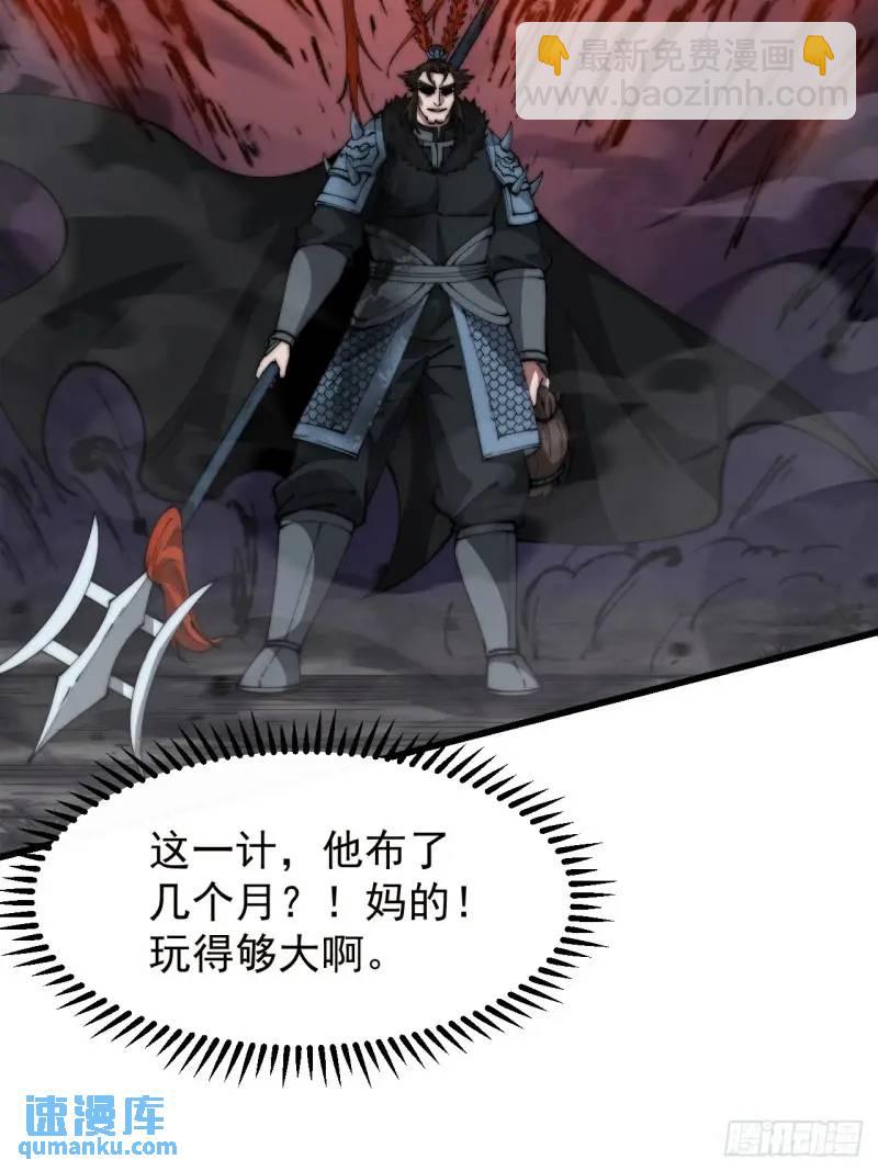 第六百八十五话：当世计谋第一人14