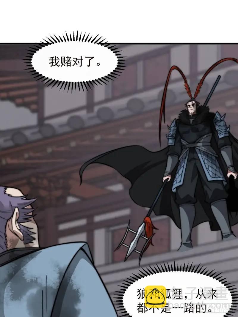 第六百八十五话：当世计谋第一人17
