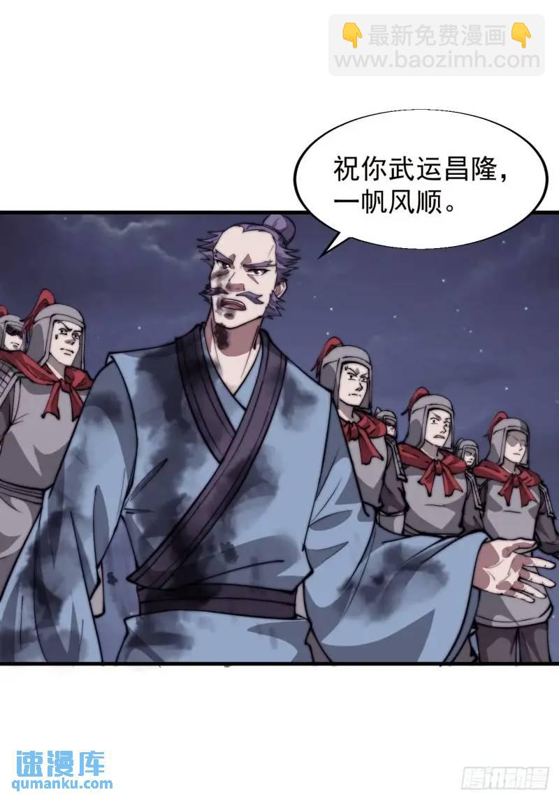 第六百八十五话：当世计谋第一人23
