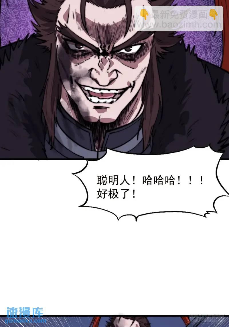 第六百八十五话：当世计谋第一人25