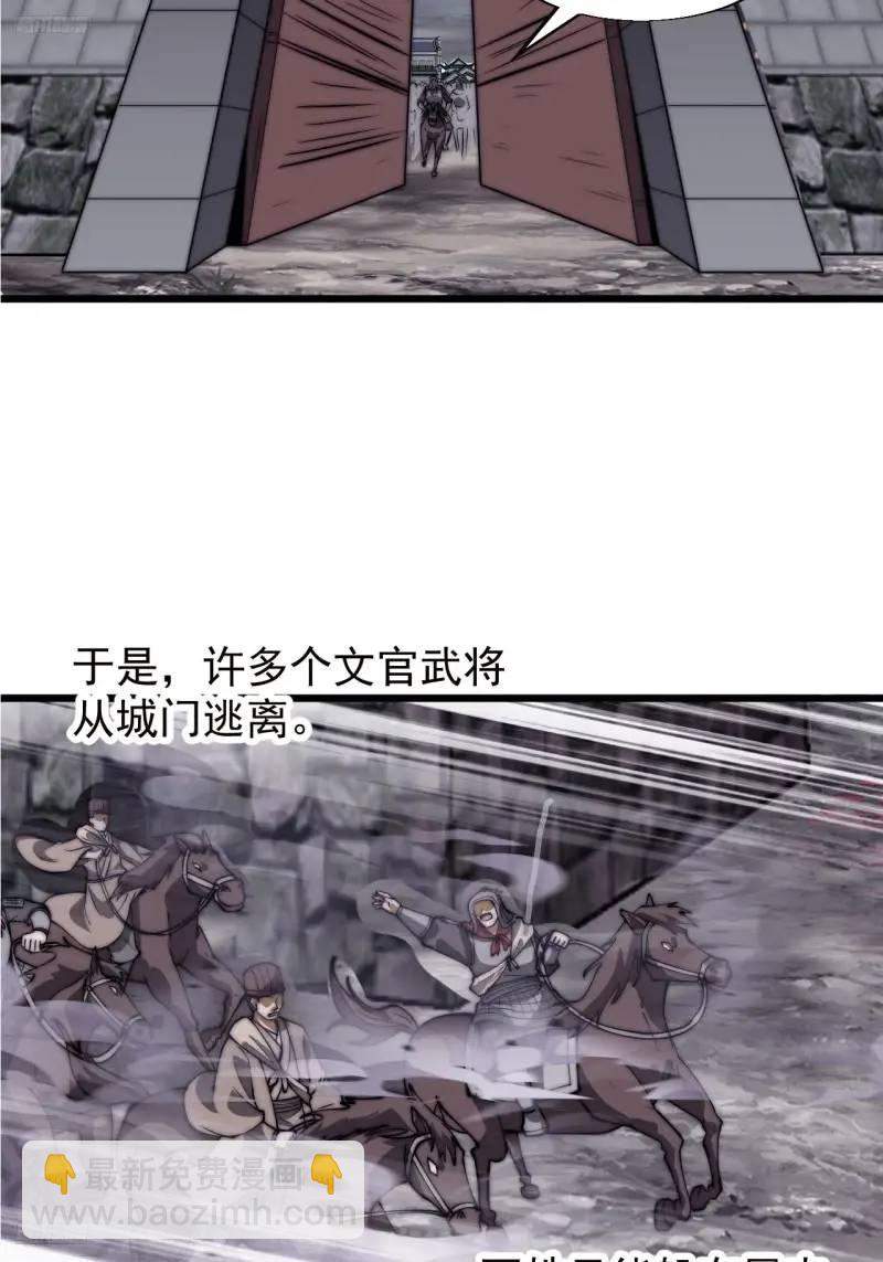 第六百八十五话：当世计谋第一人3
