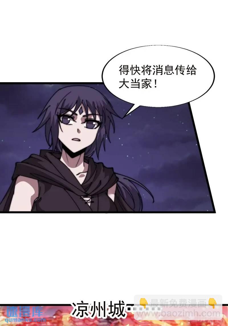 第六百八十五话：当世计谋第一人33