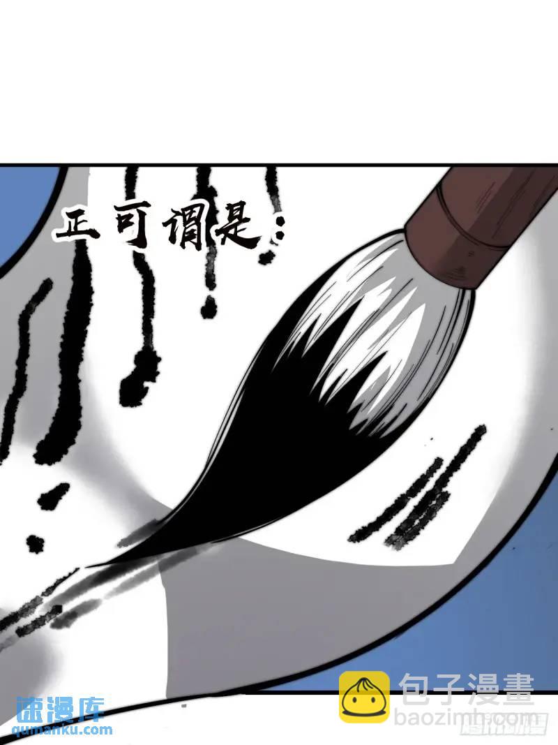 第六百八十五话：当世计谋第一人41