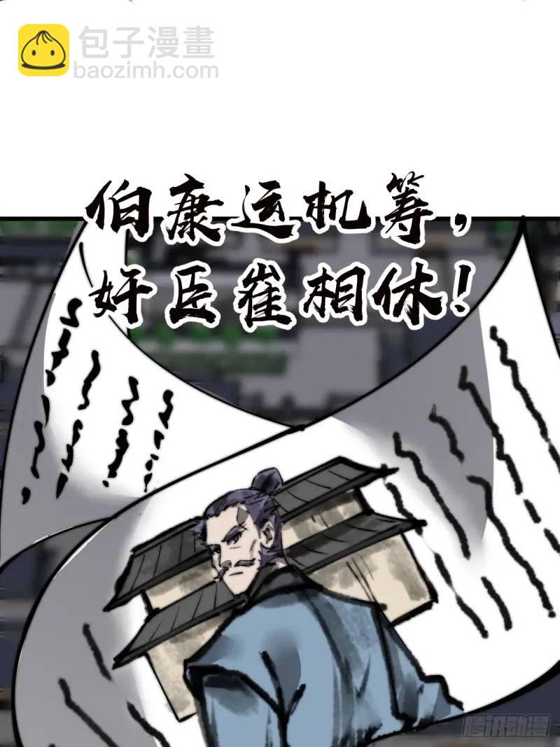 第六百八十五话：当世计谋第一人42