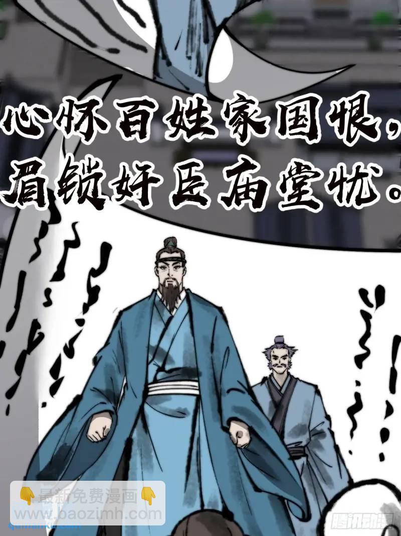 第六百八十五话：当世计谋第一人43