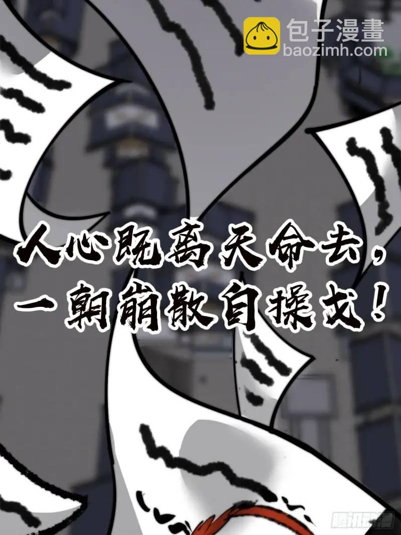 第六百八十五话：当世计谋第一人52