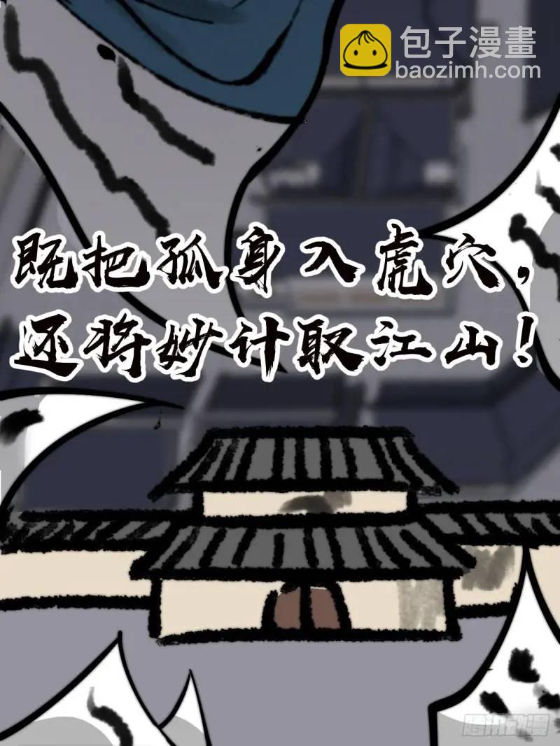 第六百八十五话：当世计谋第一人54