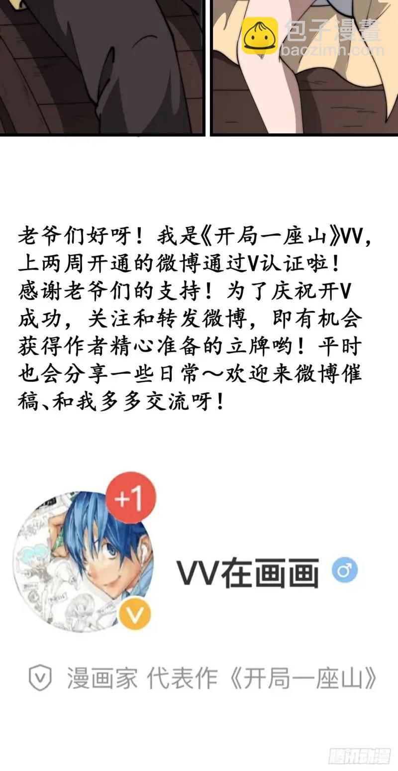第六百八十五话：当世计谋第一人60