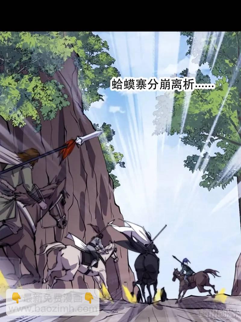 第六百八十五话：当世计谋第一人63