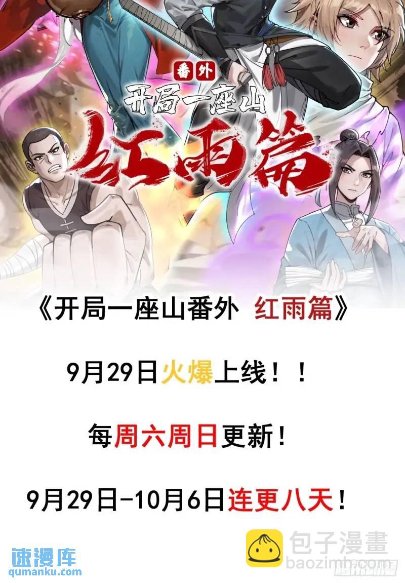 第六百八十五话：当世计谋第一人74