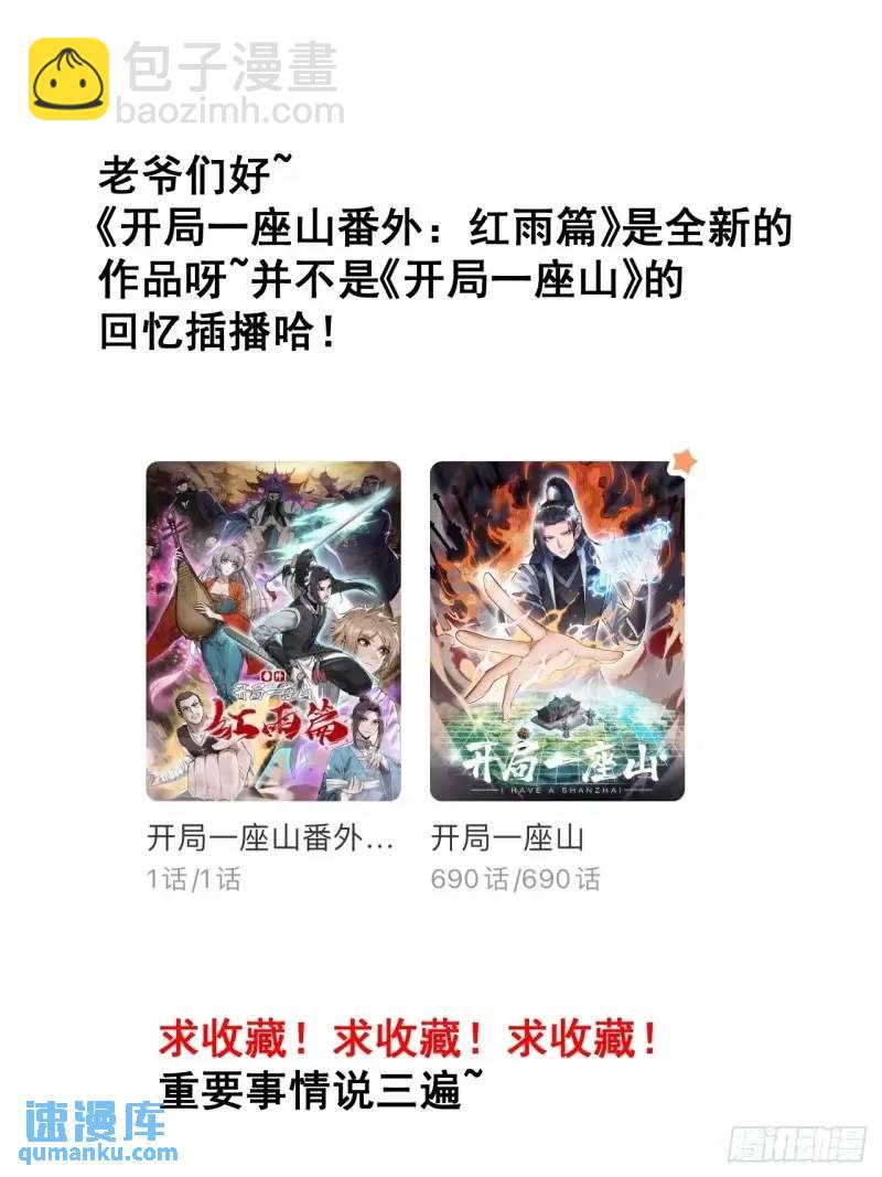 第六百八十五话：当世计谋第一人75