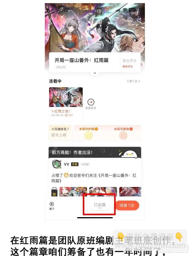 第六百八十五话：当世计谋第一人76