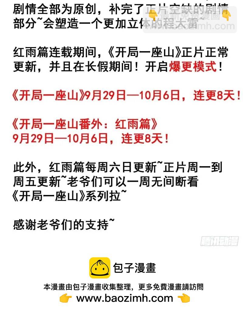 第六百八十五话：当世计谋第一人77
