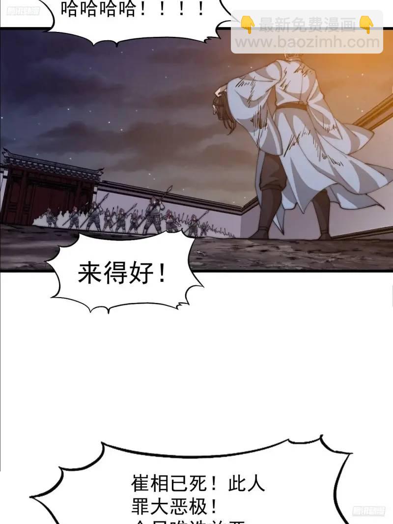第六百八十六话：唯诛首恶11
