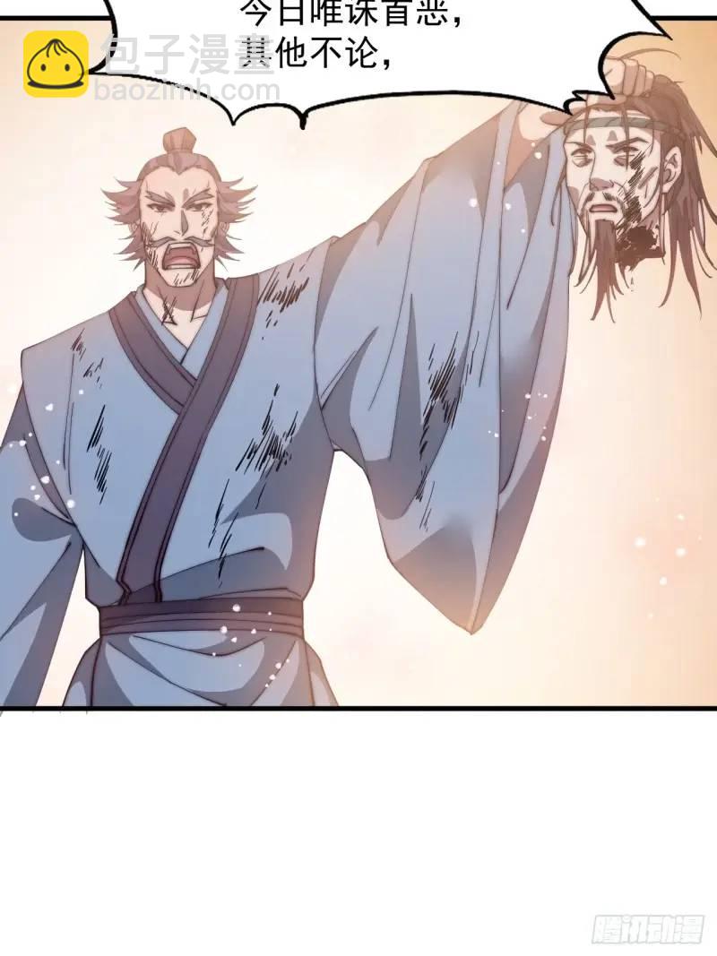第六百八十六话：唯诛首恶12