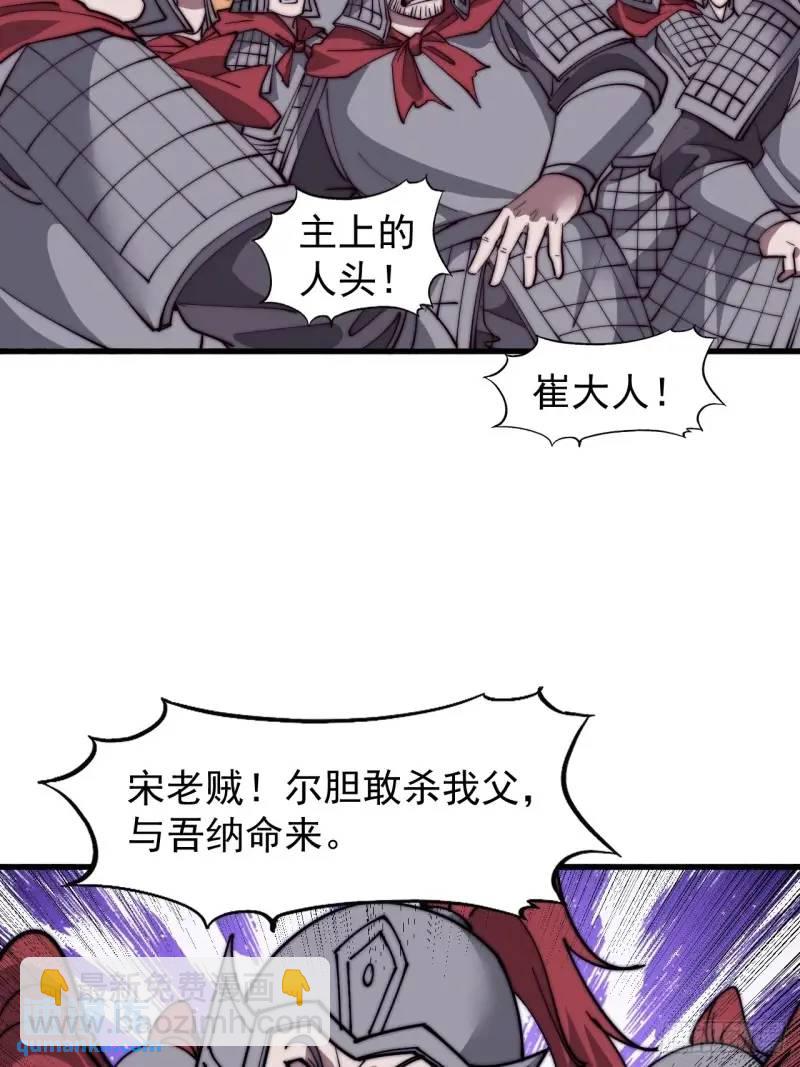 第六百八十六话：唯诛首恶15