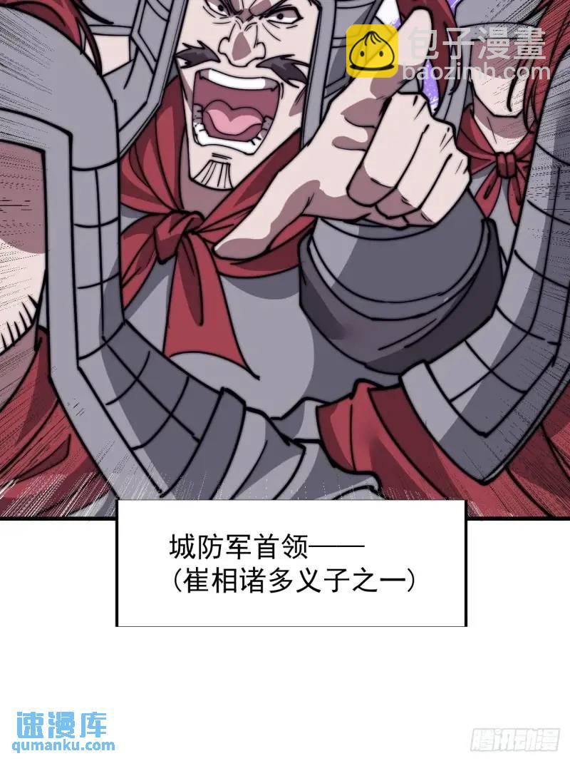 第六百八十六话：唯诛首恶16
