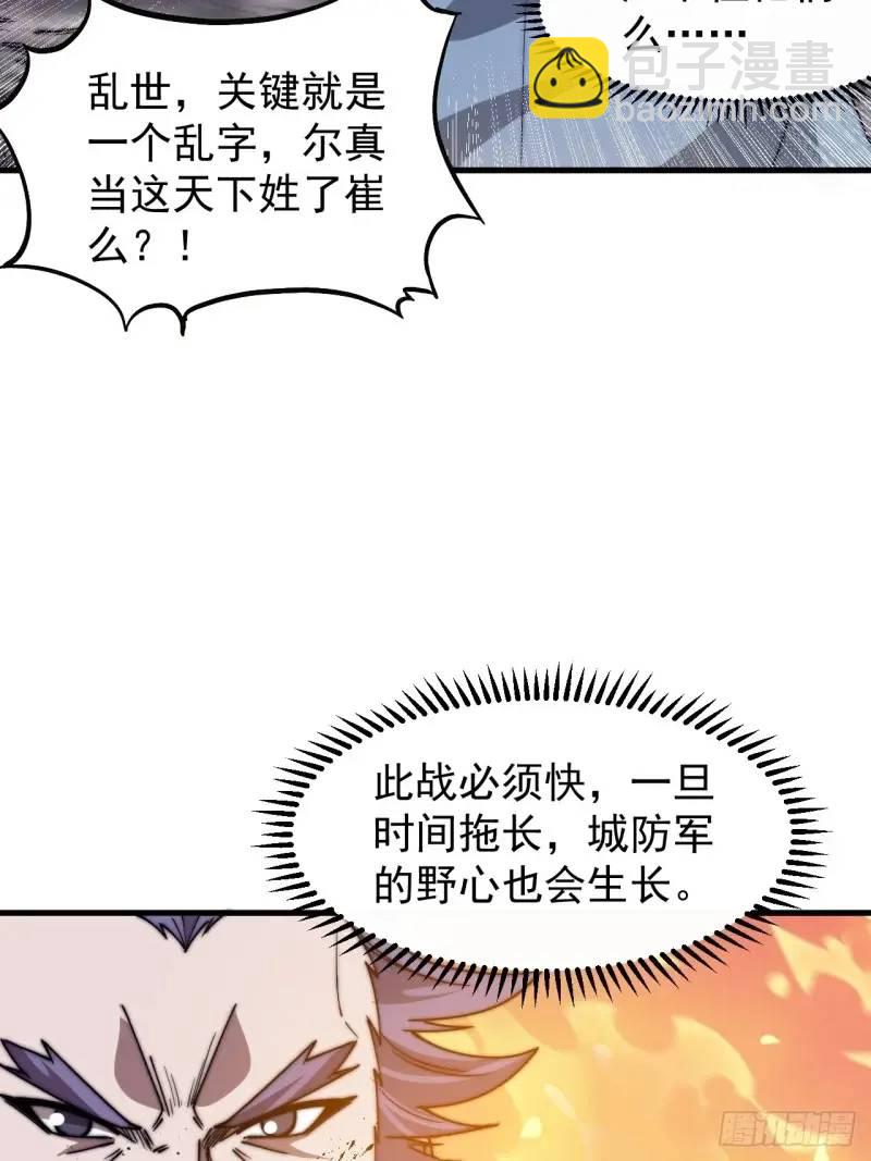 第六百八十六话：唯诛首恶19