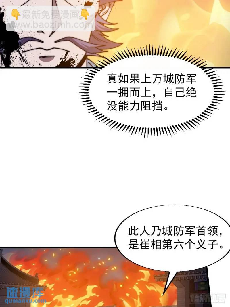 第六百八十六话：唯诛首恶20