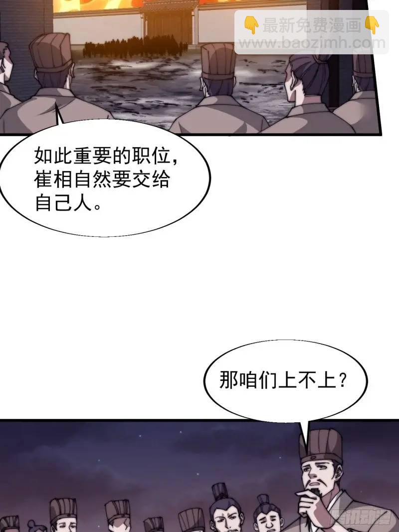 第六百八十六话：唯诛首恶21