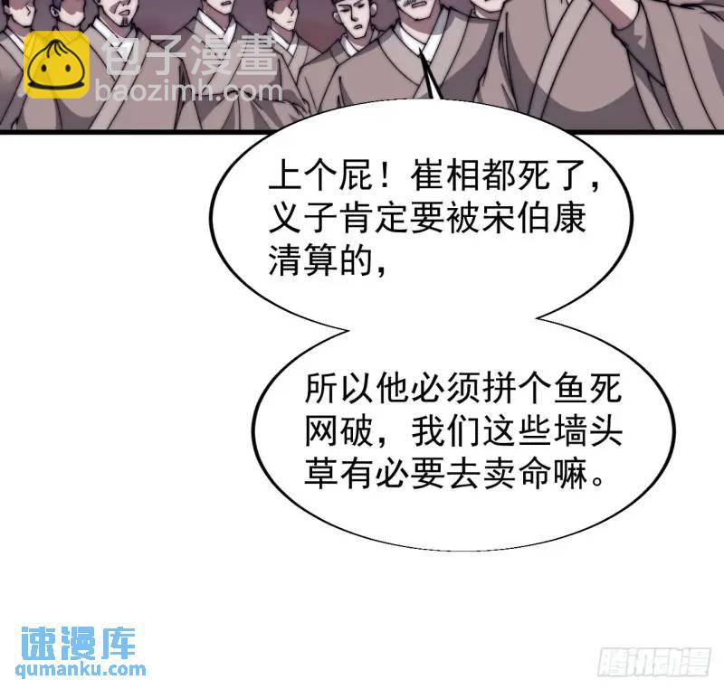 第六百八十六话：唯诛首恶22