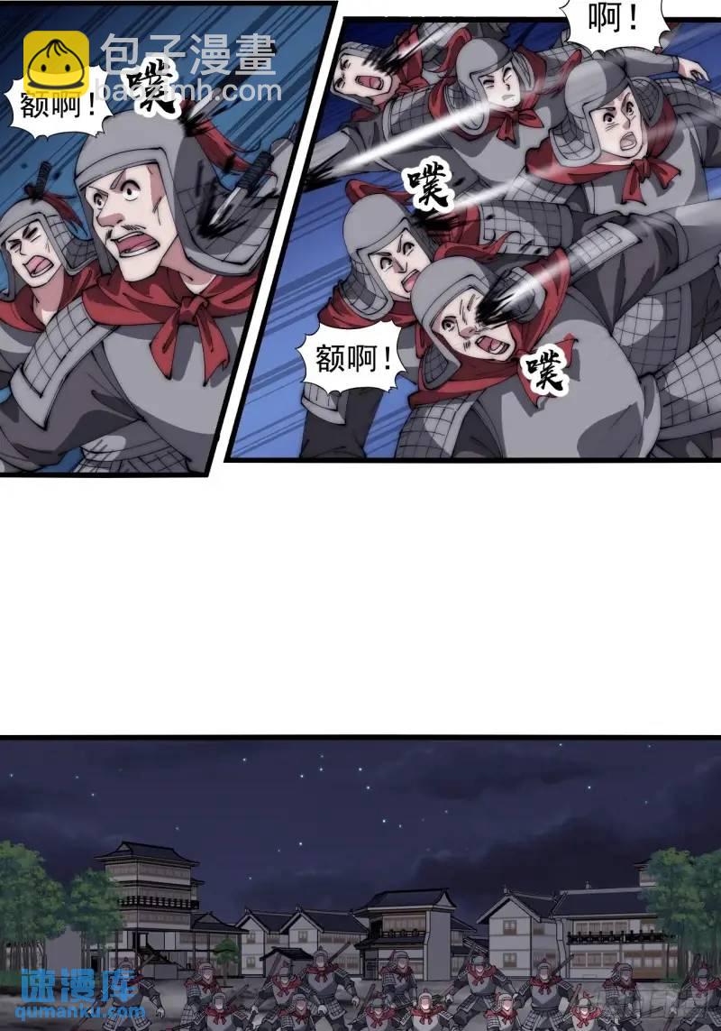 第六百八十六话：唯诛首恶25