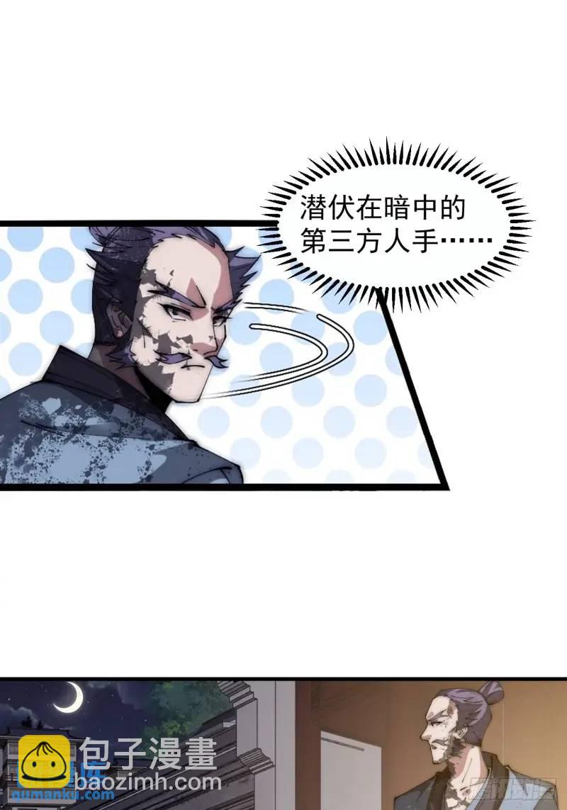 第六百八十六话：唯诛首恶29