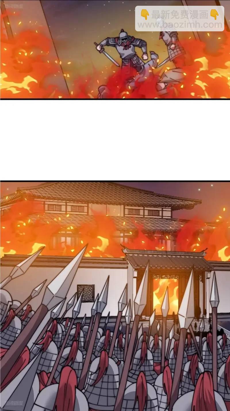 第六百八十六话：唯诛首恶3