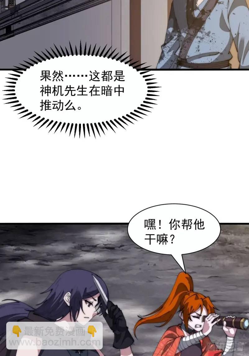 第六百八十六话：唯诛首恶30