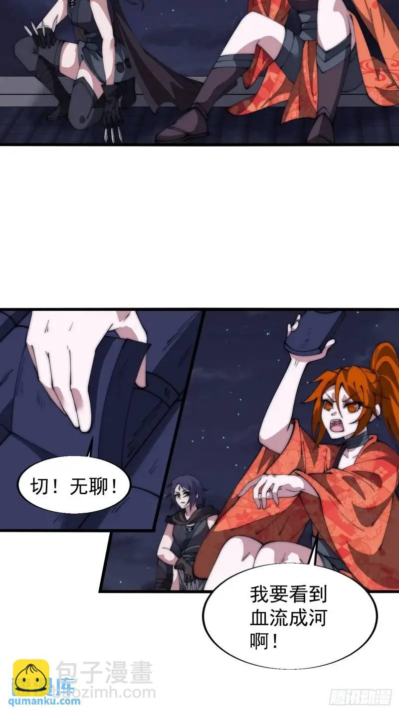 第六百八十六话：唯诛首恶33