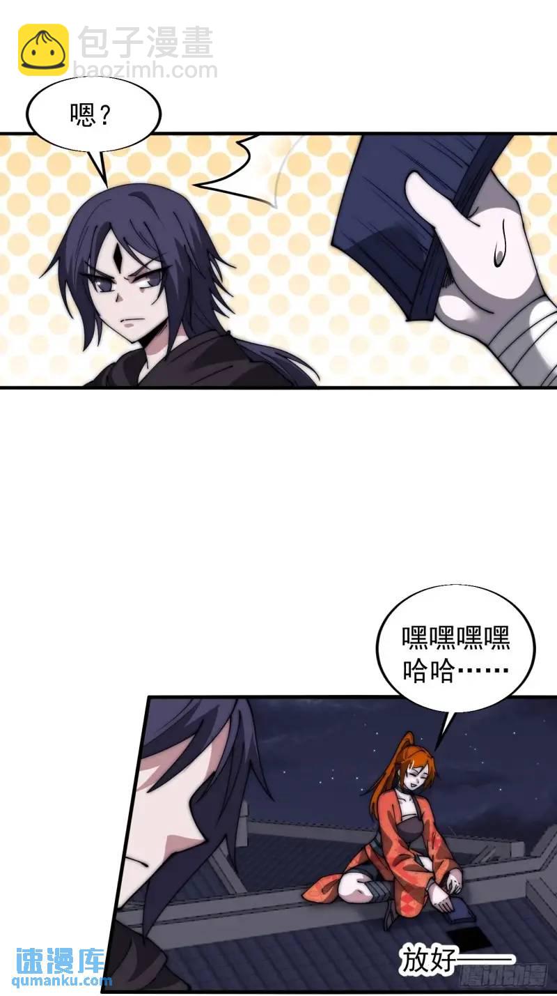 第六百八十六话：唯诛首恶34