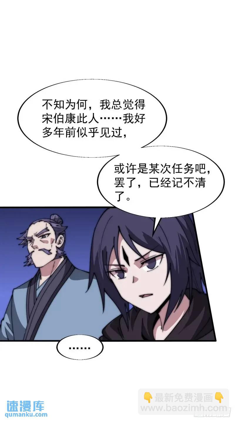 第六百八十六话：唯诛首恶35