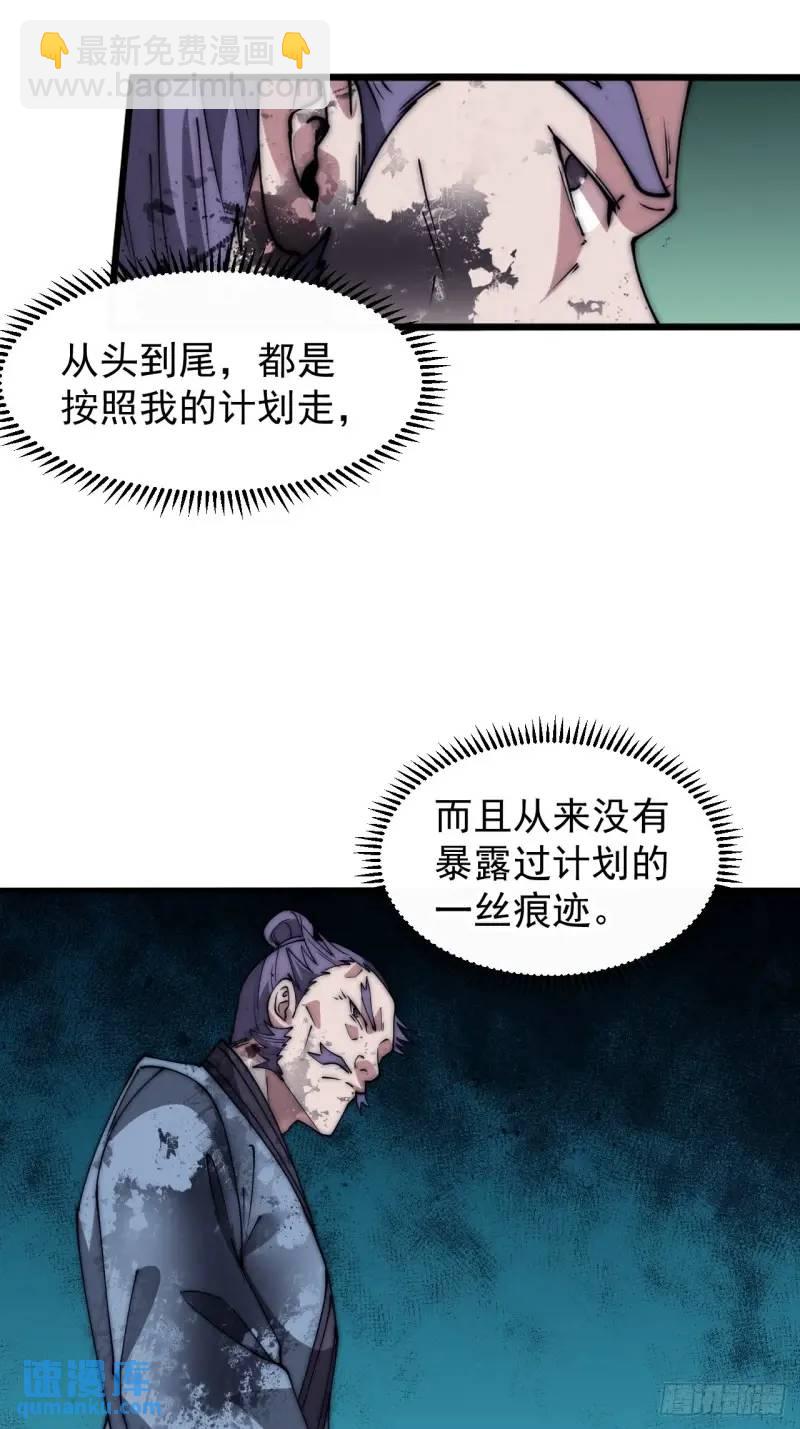 第六百八十六话：唯诛首恶36
