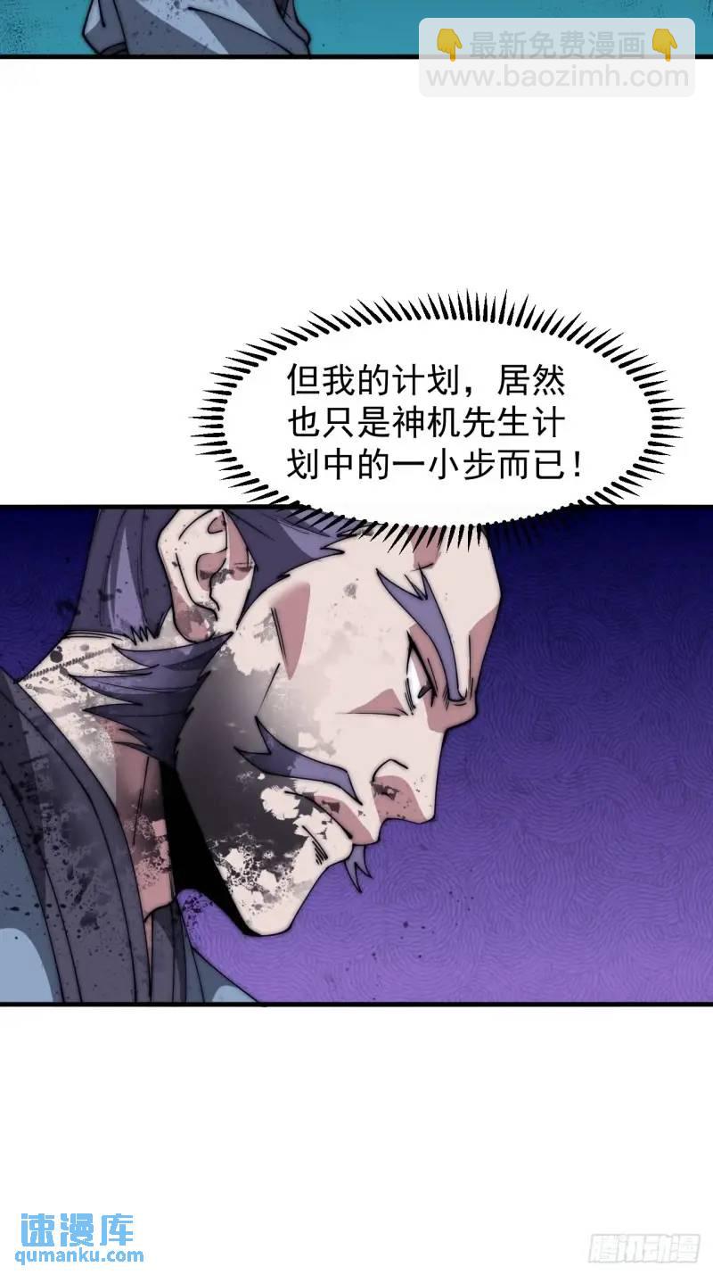 第六百八十六话：唯诛首恶37