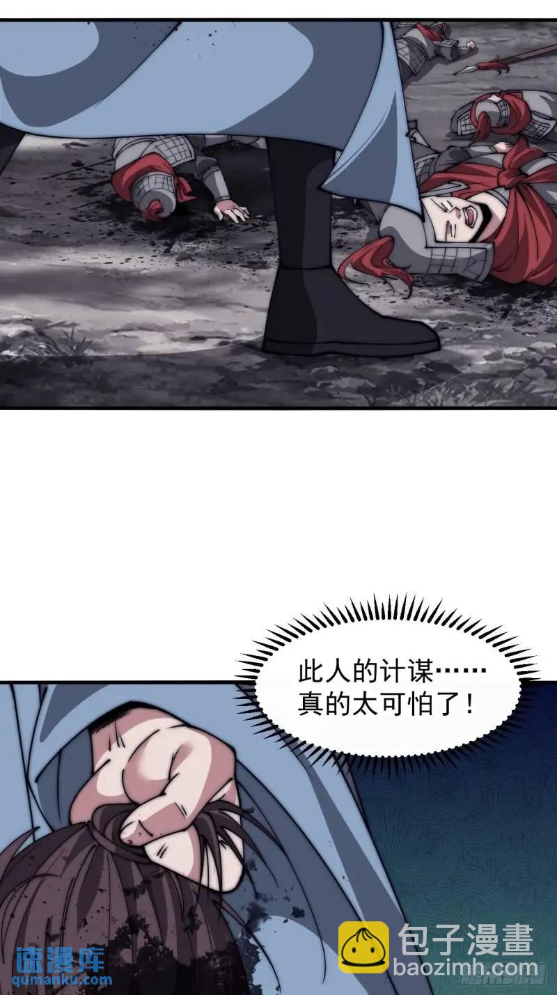 第六百八十六话：唯诛首恶38