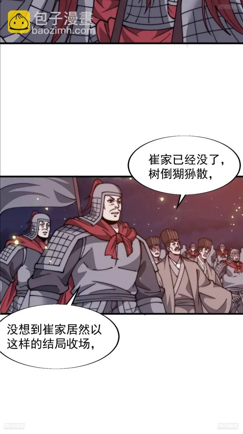 第六百八十六话：唯诛首恶4