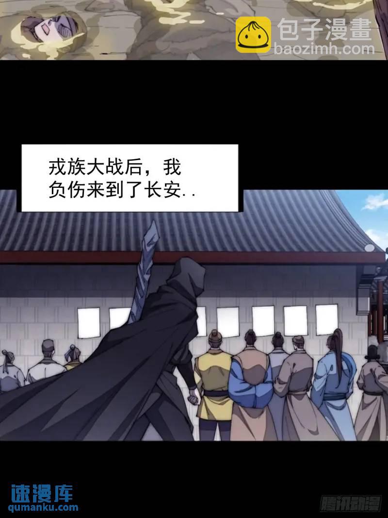 第六百八十六话：唯诛首恶41