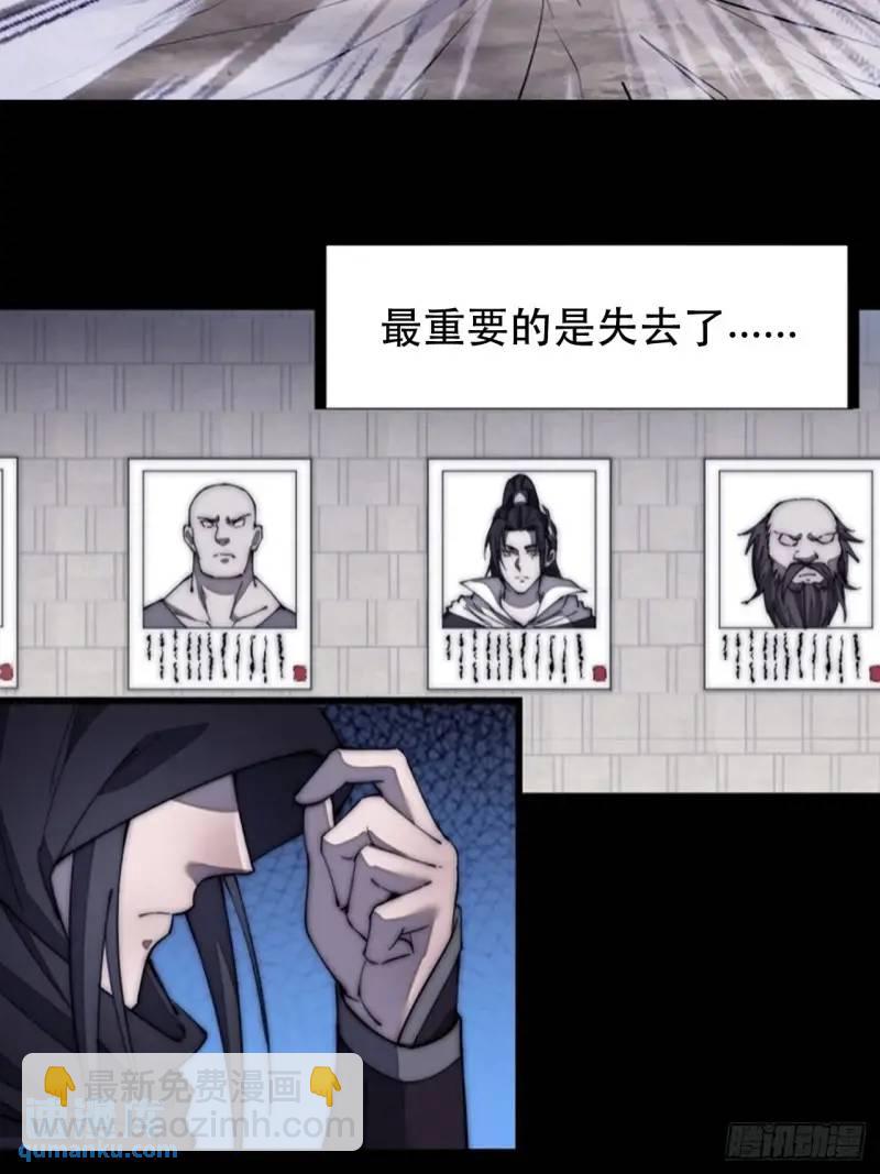 第六百八十六话：唯诛首恶43