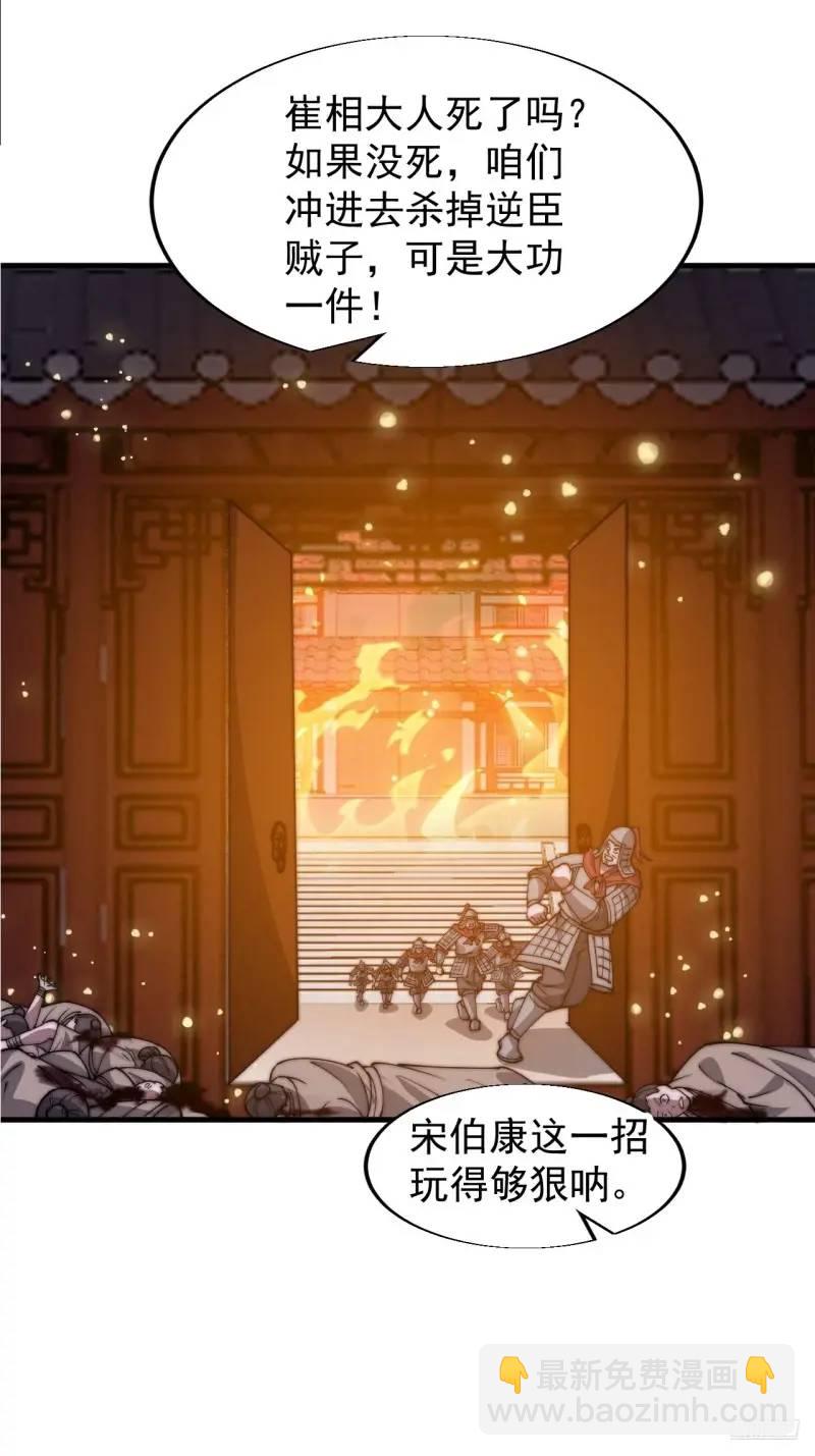 第六百八十六话：唯诛首恶5