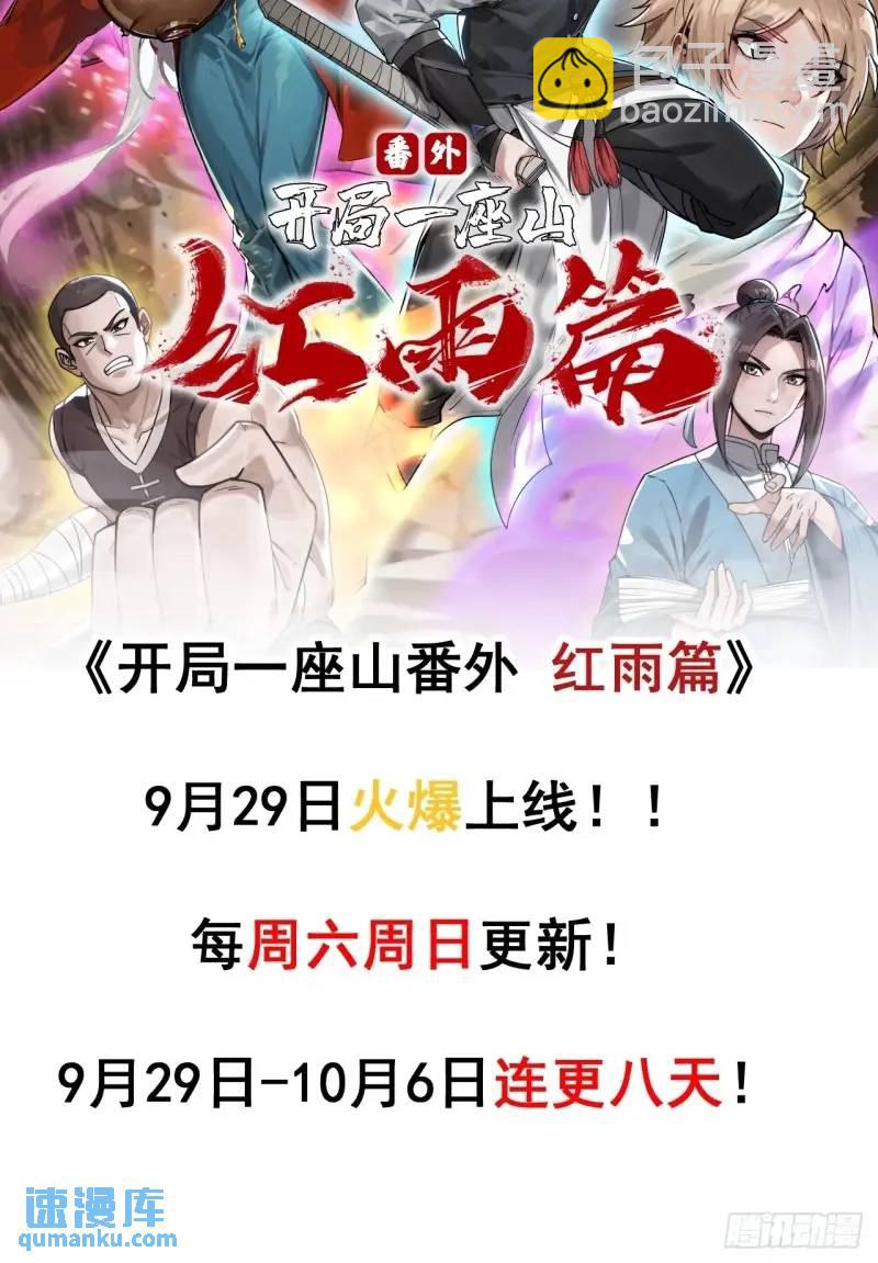 第六百八十六话：唯诛首恶57